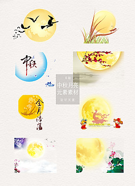精美的中秋月亮元素素材