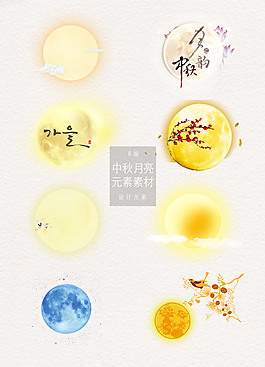 發光的中秋月亮免扣素材