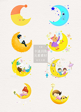 可愛的卡通月亮彎月素材