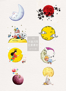 手绘的漫画卡通月亮素材