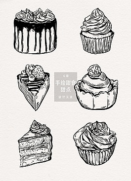 手绘甜食蛋糕插画