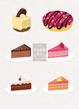 手繪甜食甜點(diǎn)設(shè)計(jì)元素