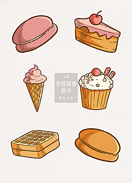 手繪甜品食物插畫