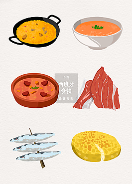 手繪西班牙食物AI素材