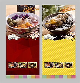 創(chuàng)意美味甜品海報(bào)背景