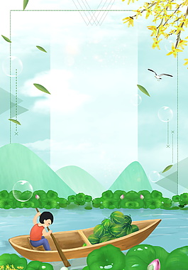 清新荷塘划船夏至海报背景设计