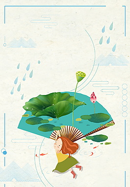 彩繪扇形荷花仙子水滴邊框海報(bào)背景素材