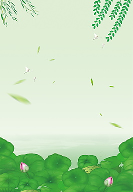 清新夏至荷塘柳條海報背景素材