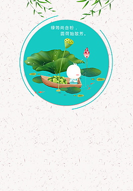 清新夏至荷塘海報背景素材