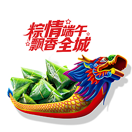 端午節龍舟裝飾元素
