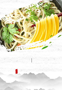 清新美味面食广告背景