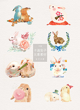 水彩風卡通兔子素材