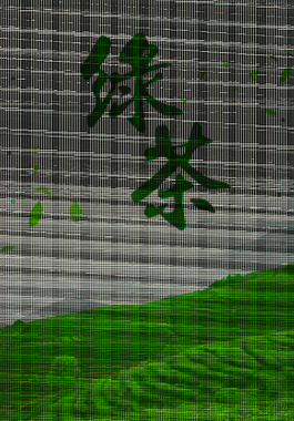 簡約清新綠茶海報