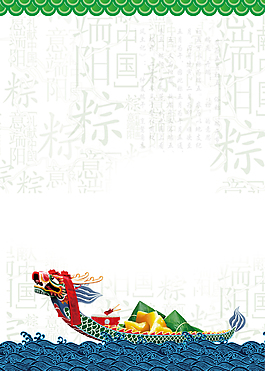 中国风端午节背景素材