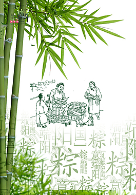 端午節(jié)清新綠色海報背景