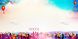 彩色人像歡呼廣告背景