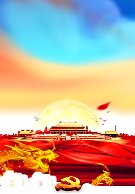 黃龍現(xiàn)國家強(qiáng)黨建背景素材