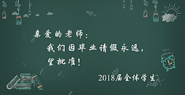 小清新青春黑板报