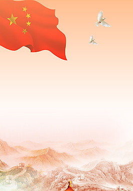 中國風宏偉長城紅旗飄飄黨建背景