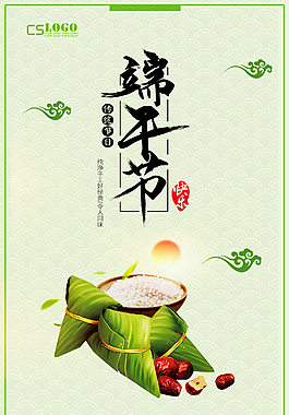 中式古典傳統(tǒng)節(jié)日端午節(jié)節(jié)日海報