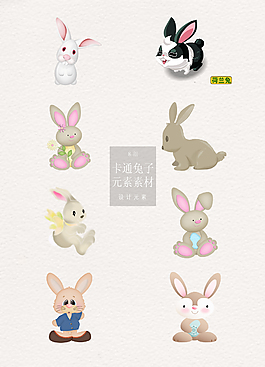 卡通兔子插畫免扣素材