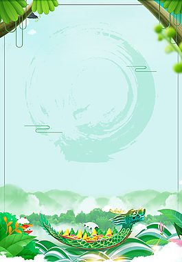 端午節(jié)創(chuàng)意簡約高端大氣背景