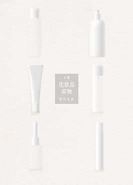 化妝品實(shí)物素材設(shè)計(jì)
