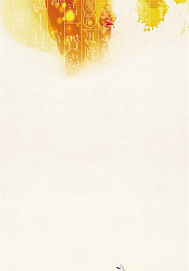 簡約中國風(fēng)書法夏至海報背景素材