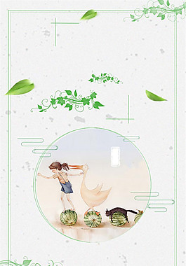 创意孩童动物滚西瓜绿叶边框夏至背景素材