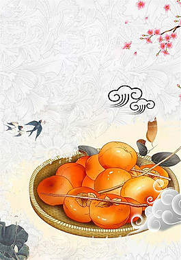 中國風(fēng)傳統(tǒng)夏至成熟的柿祥云海報背景設(shè)計
