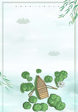 俯視夏至荷塘小船柳葉邊框背景素材