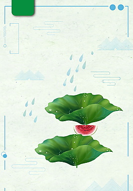 清新夏至下雨荷叶边框海报背景设计