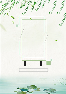 柳葉飄揚(yáng)線條框框夏至背景素材