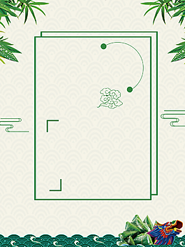 端午佳節(jié)粽飄香中國(guó)風(fēng)背景