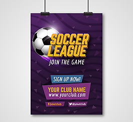 紫色矢量体育足球海报