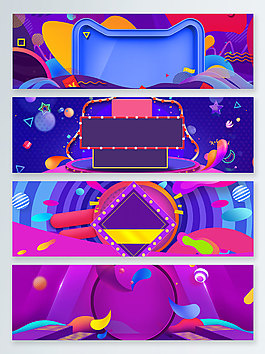 618年中大促紫色banner背景