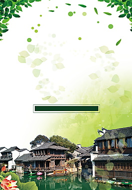 小橋流水古鎮廣告背景