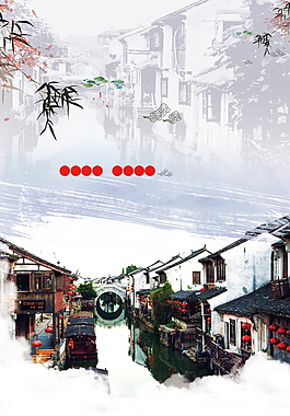 文藝彩繪古鎮(zhèn)旅游廣告背景