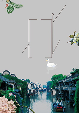 浪漫古鎮(zhèn)廣告背景