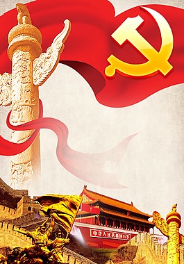 中共建黨節(jié)海報背景
