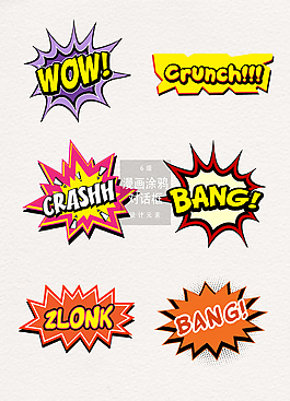 手繪漫畫風(fēng)格涂鴉對話框設(shè)計