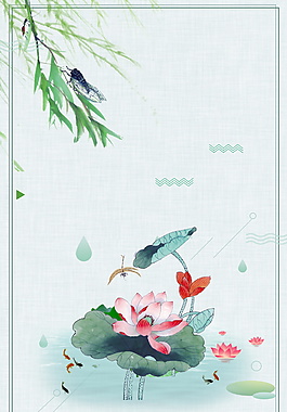 第十一節(jié)氣小暑節(jié)氣背景素材