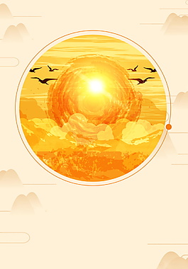 创意圆环小暑节气太阳海报背景设计