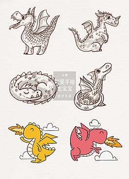 手繪龍寶寶插畫