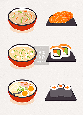 矢量日本食物日式料理插畫