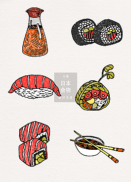 日本食物日式料理插画素材