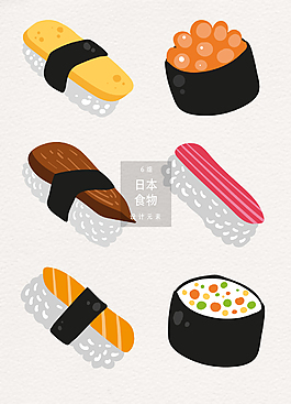 壽司矢量素材