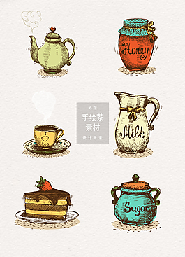 手繪下午茶設(shè)計(jì)素材