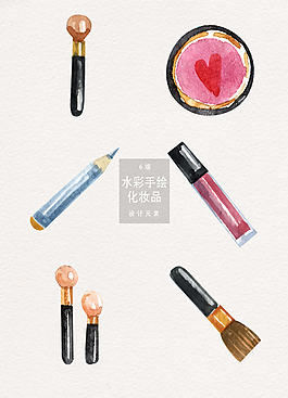 水彩手绘化妆品