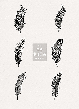創(chuàng)意時尚手繪羽毛矢量素材